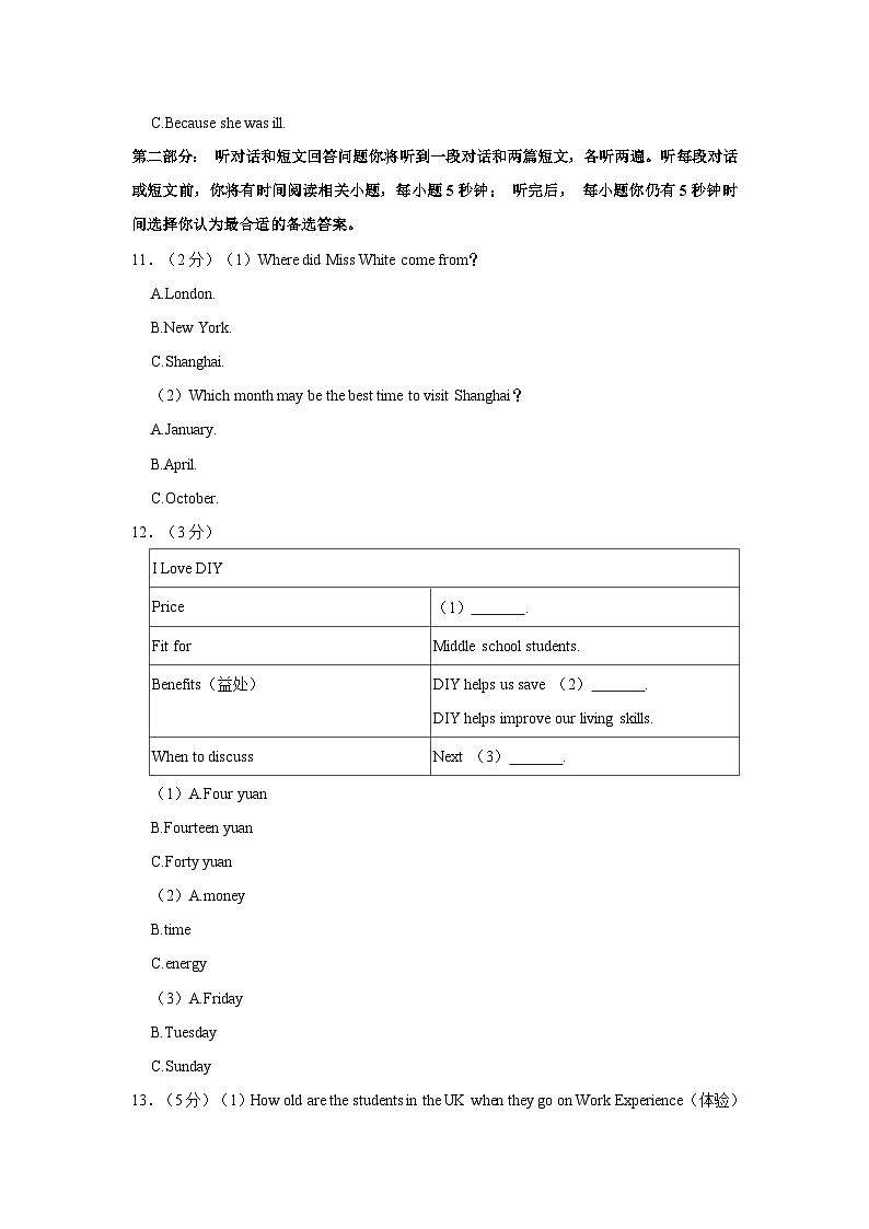 2023-2024学年江苏省南通市八年级上学期期中英语试卷（含答案解析）第3页