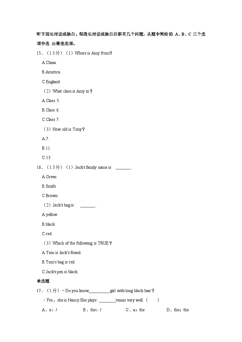 2023-2024学年天津市和平区建华中学七年级上学期期中英语试卷（含答案解析）第3页