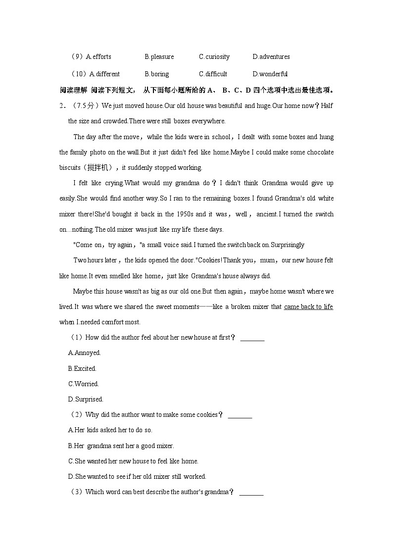 2023-2024学年广东省深圳市福田区红岭中学九年级上学期期中英语试卷（含答案解析）第2页