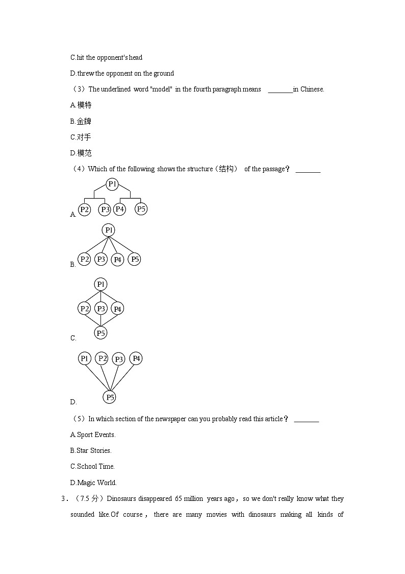 2023-2024学年广东省深圳市龙岗区联考八年级上学期期中英语试卷（含答案解析）第3页