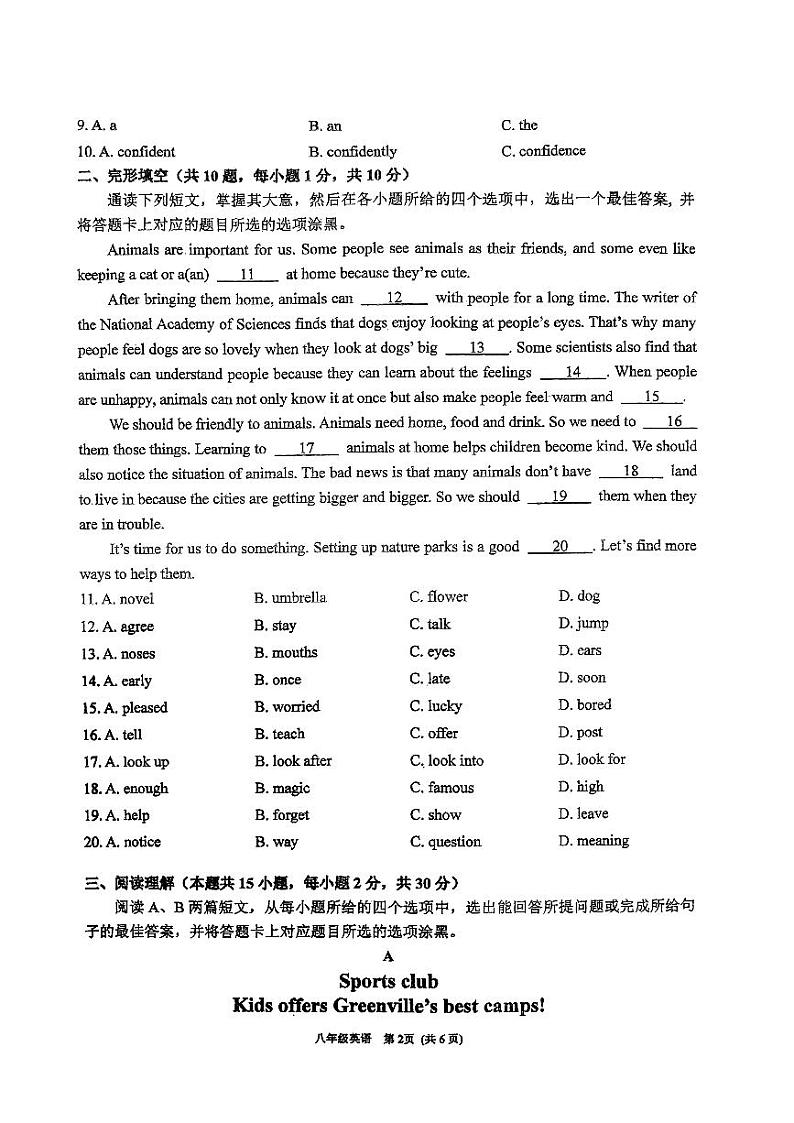 广东省佛山市顺德区东逸湾实验学校2023-2024学年八年级上学期期中学科素养展示英语试卷第2页