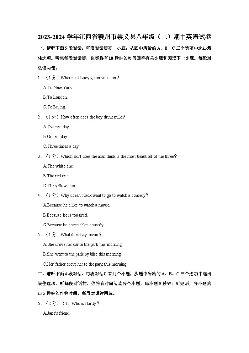 2023-2024学年江西省赣州市崇义县八年级上学期期中英语试卷（含答案解析）第1页