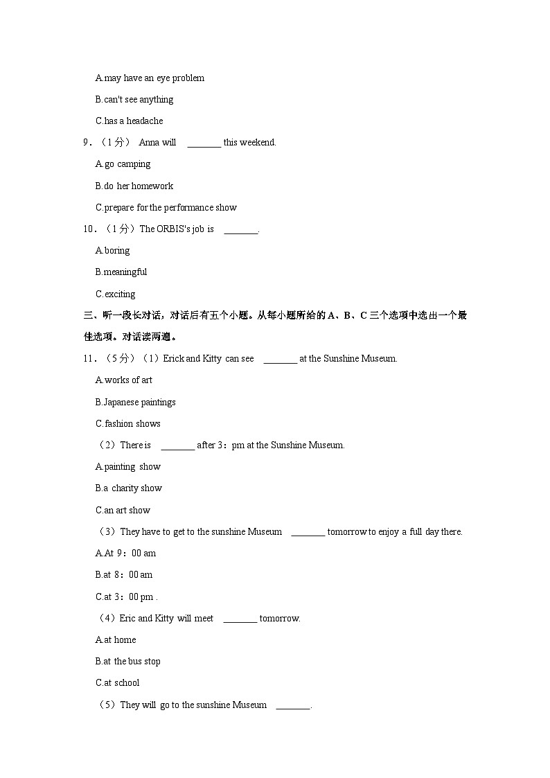 2023-2024学年黑龙江省大庆市肇源县西部四校联考九年级上学期期中英语试卷（含答案解析）第2页