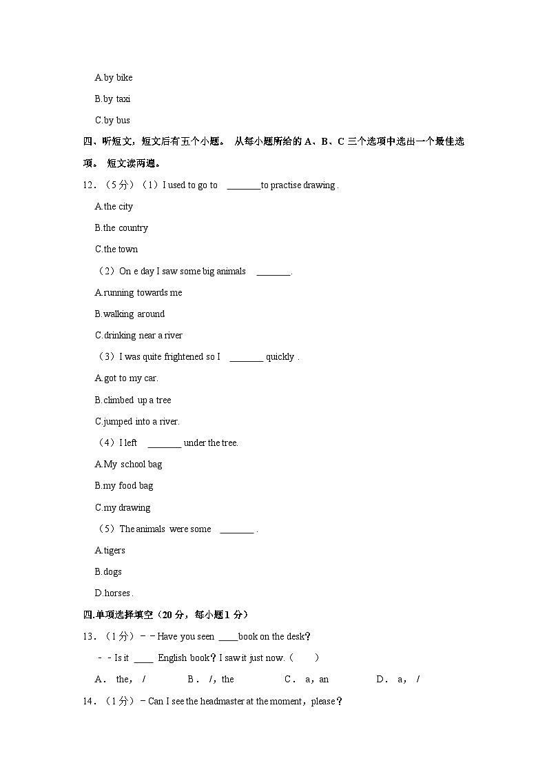 2023-2024学年黑龙江省大庆市肇源县西部四校联考九年级上学期期中英语试卷（含答案解析）第3页