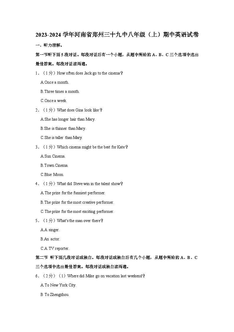 2023-2024学年河南省郑州第三十九中学八年级上学期期中英语试卷（含答案解析）01