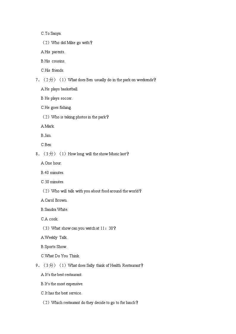 2023-2024学年河南省郑州第三十九中学八年级上学期期中英语试卷（含答案解析）02