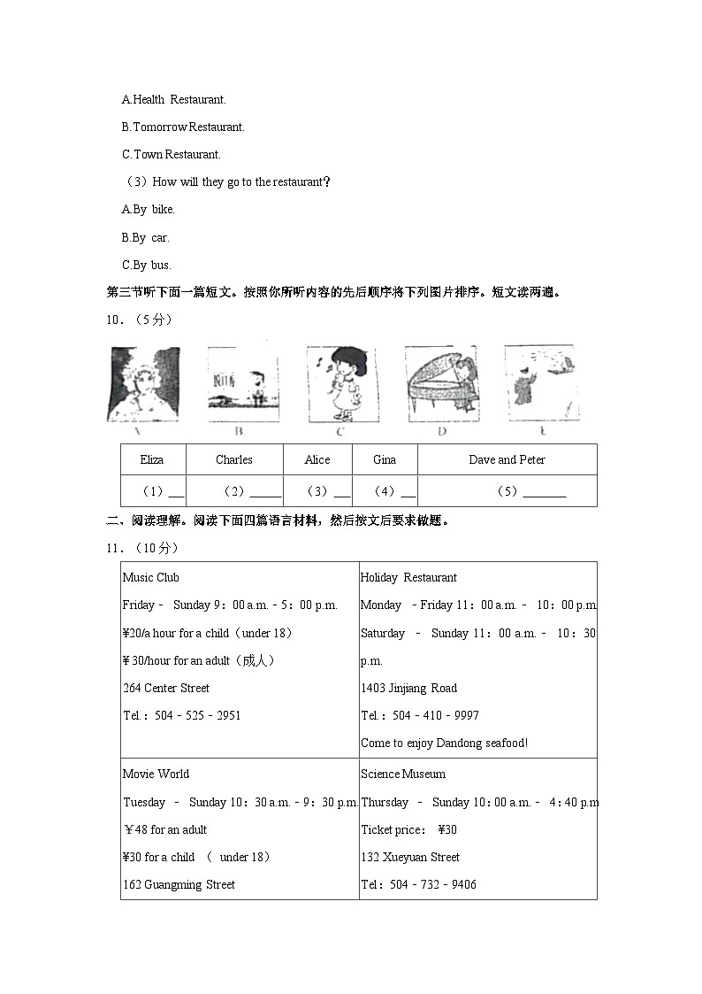 2023-2024学年河南省郑州第三十九中学八年级上学期期中英语试卷（含答案解析）03