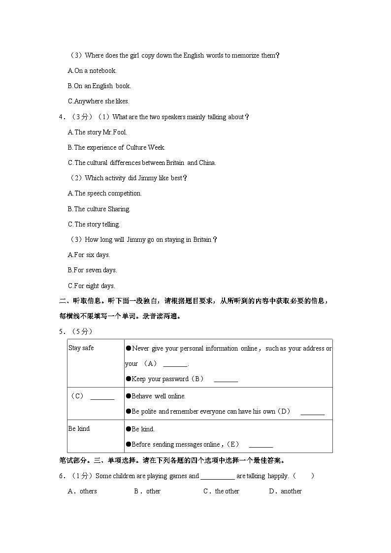 2023-2024学年广东省广州育才中学教育集团八年级上学期期中英语试卷（含答案解析）02