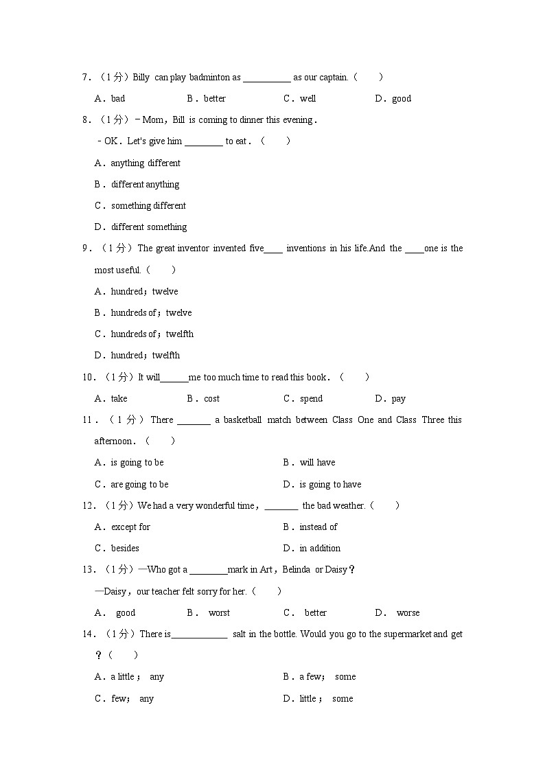2023-2024学年广东省广州育才中学教育集团八年级上学期期中英语试卷（含答案解析）03