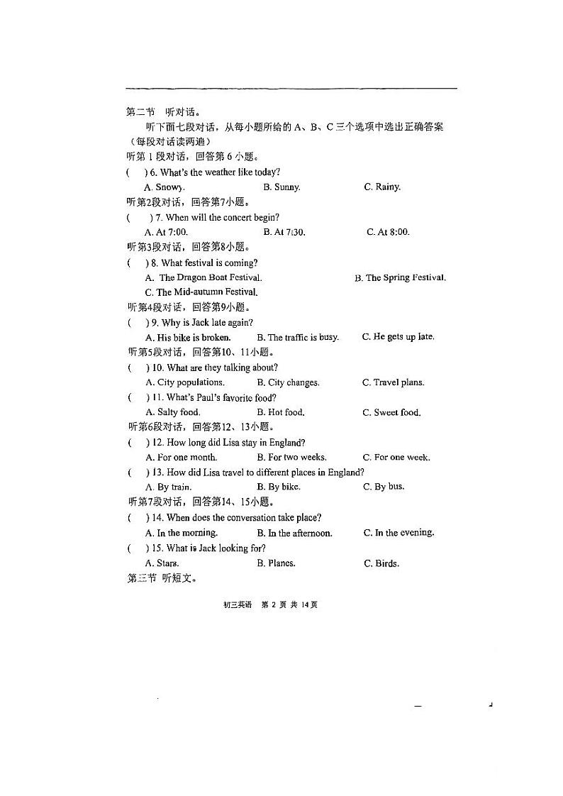 福建省福州市三牧中学2023-2024学年九年级上学期期中英语试卷02
