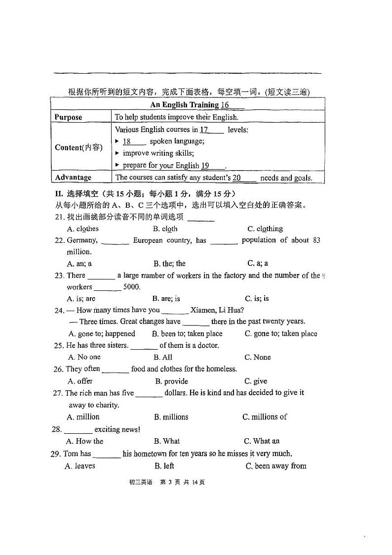 福建省福州市三牧中学2023-2024学年九年级上学期期中英语试卷03