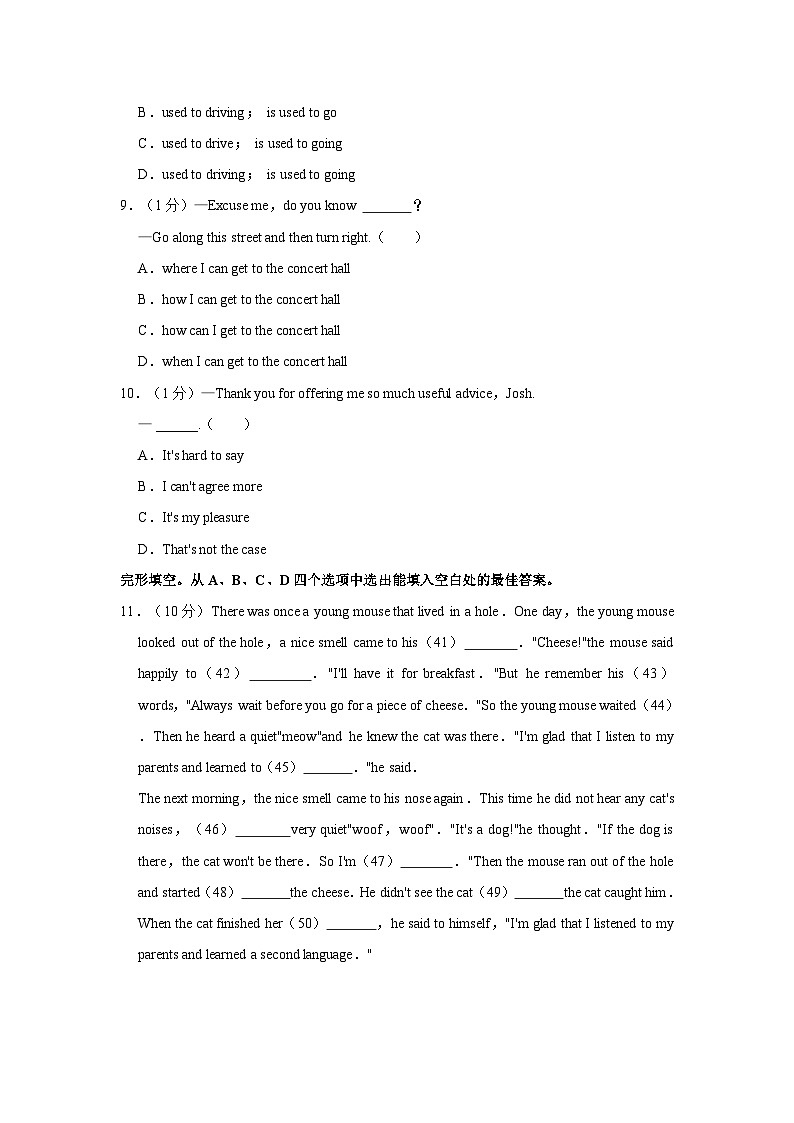 2023-2024学年云南省昆明一中教育集团九年级上学期期中英语试卷（含答案解析）02