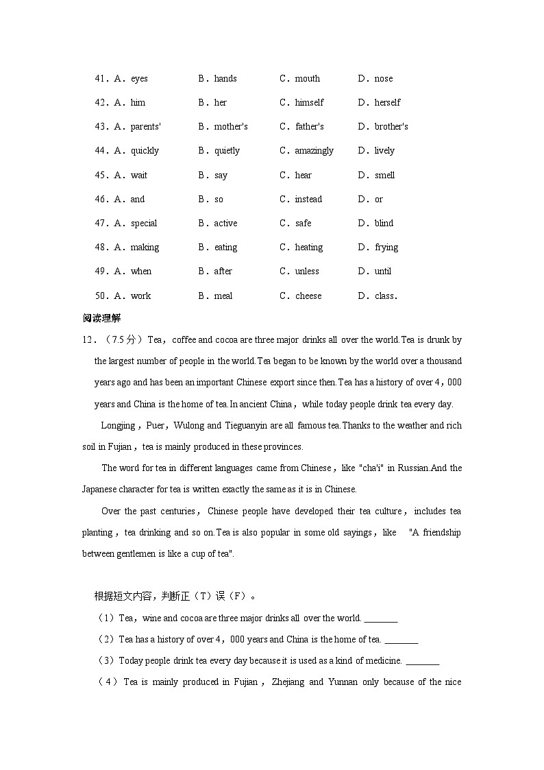 2023-2024学年云南省昆明一中教育集团九年级上学期期中英语试卷（含答案解析）03