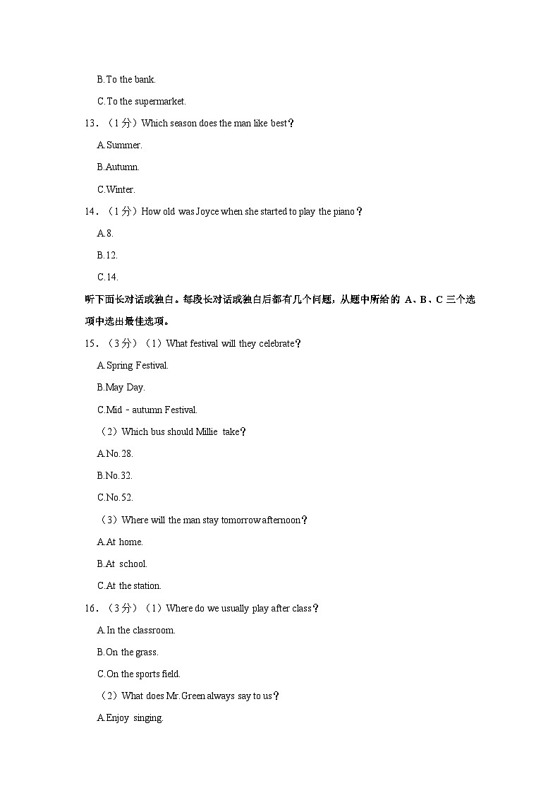 2023-2024学年天津五十四中七年级上学期期中英语试卷（含答案解析）第3页