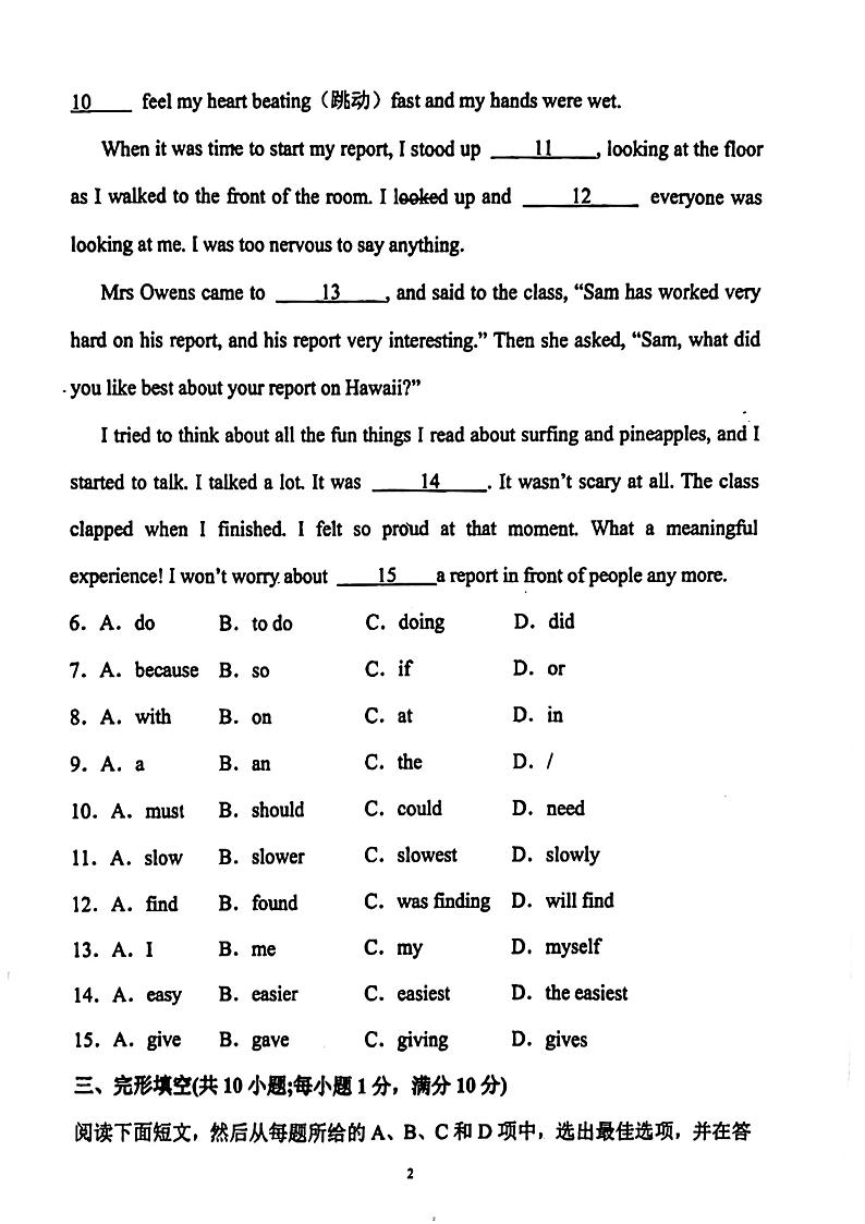 广东省广州外国语学校2023-2024学年七年级上学期期中英语试卷02