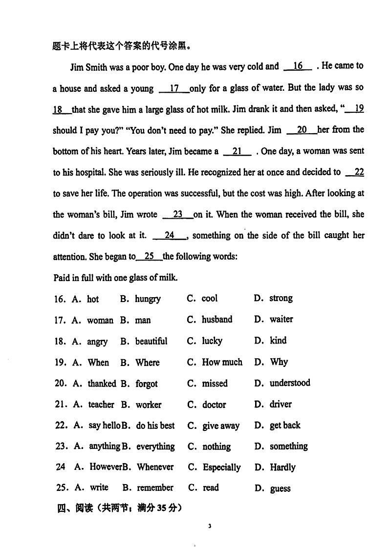 广东省广州外国语学校2023-2024学年七年级上学期期中英语试卷03