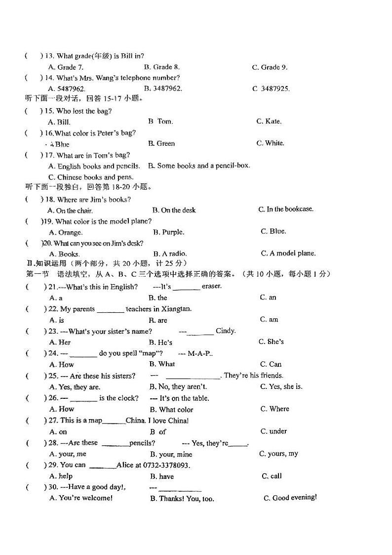 湖南省湘潭市湘潭县江声实验学校2023-2024学年七年级上学期11月期中英语试题02