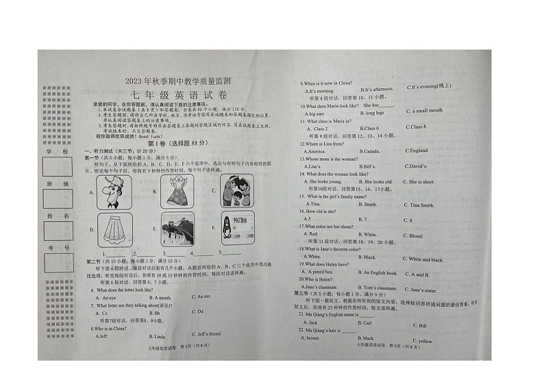 湖北省咸宁市咸安区三校联考2023-2024学年七年级上学期期中考试英语试题(2)01