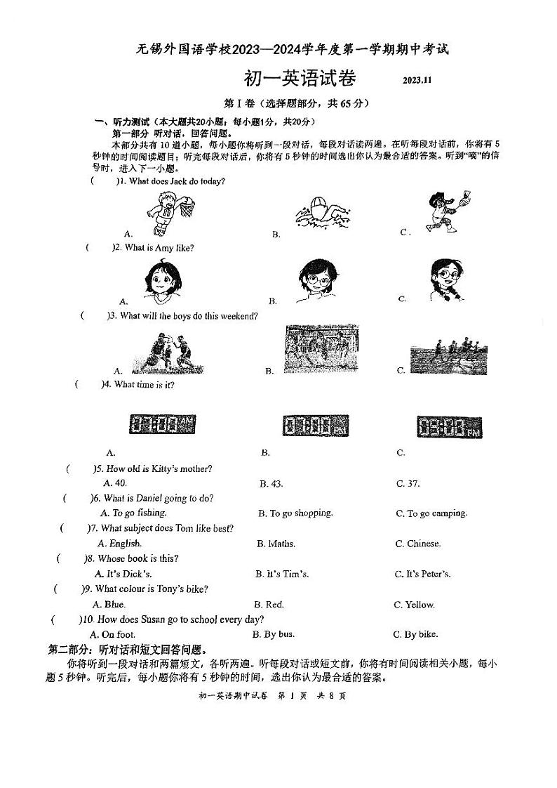 江苏省无锡市外国语中学2023-2024学年七年级上学期期中英语试题第1页