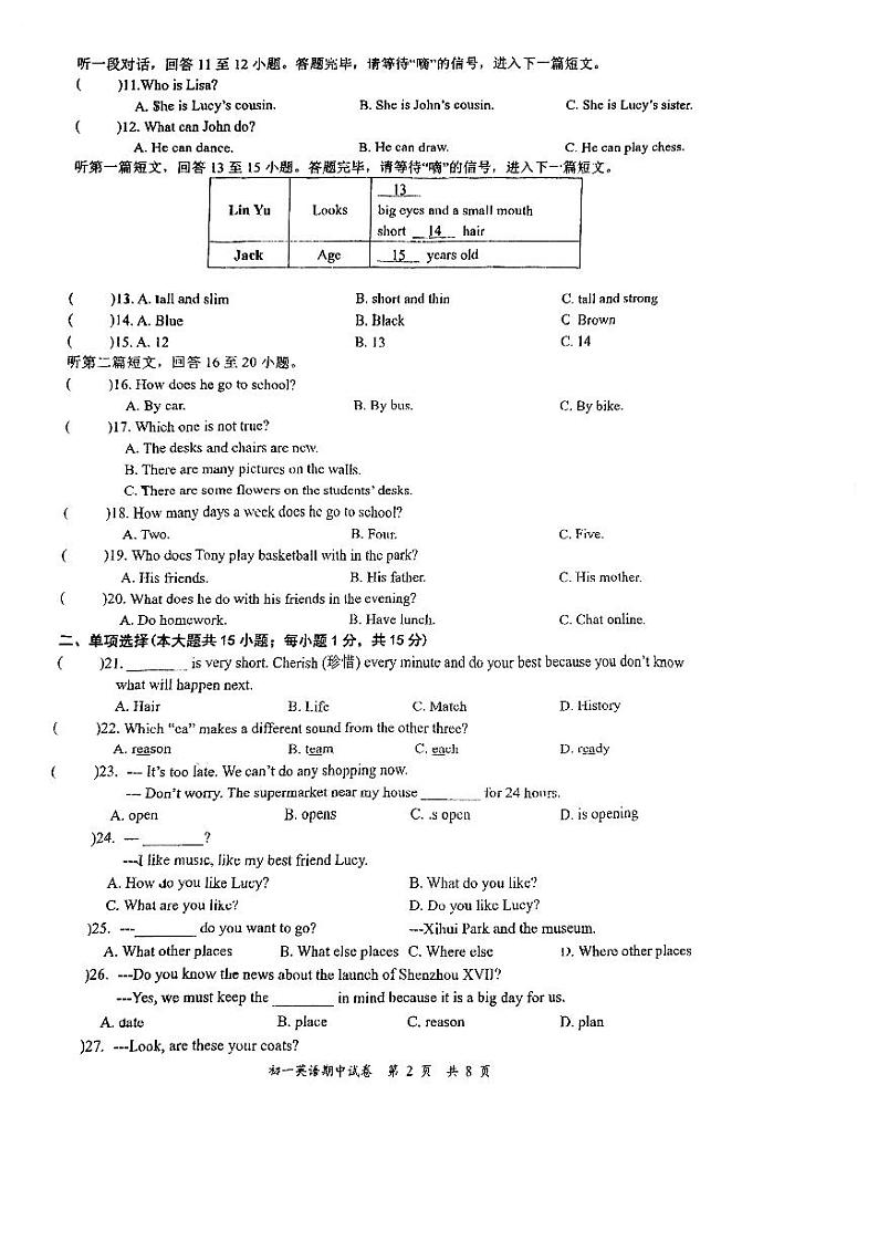 江苏省无锡市外国语中学2023-2024学年七年级上学期期中英语试题第2页