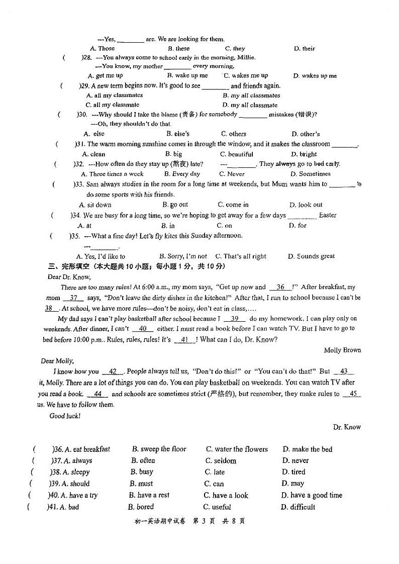 江苏省无锡市外国语中学2023-2024学年七年级上学期期中英语试题第3页