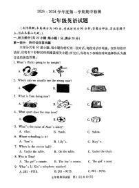 江苏省徐州市沛县2023-2024学年七年级上学期11月期中英语试题