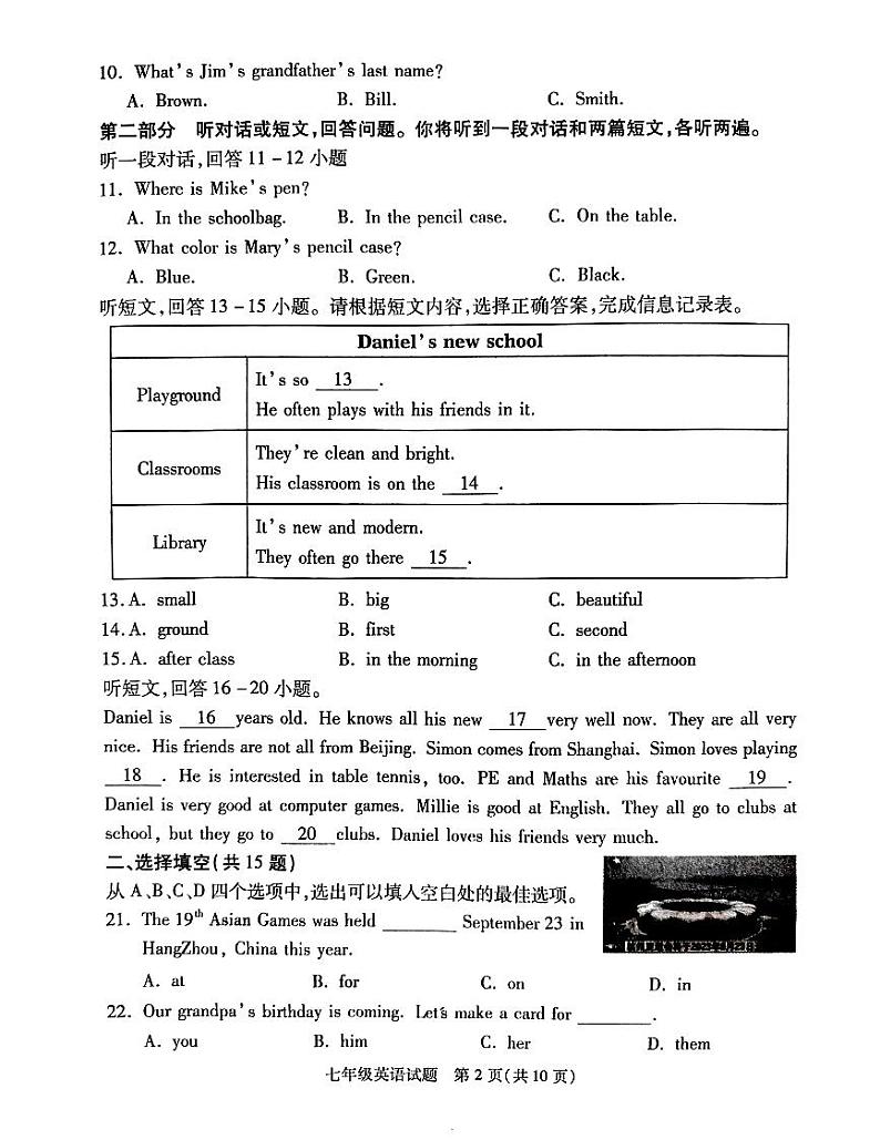 江苏省徐州市沛县2023-2024学年七年级上学期11月期中英语试题02