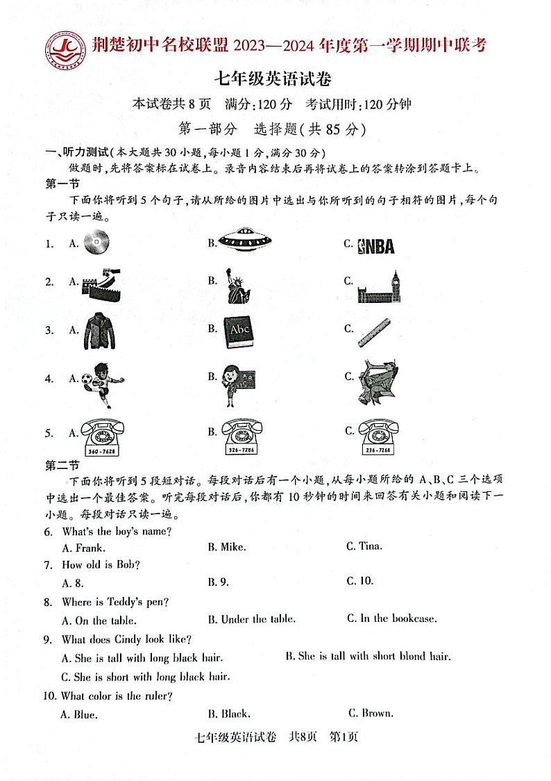 湖北省荆楚初中名校联盟2023-2024学年七年级上学期期中联考英语试题第1页