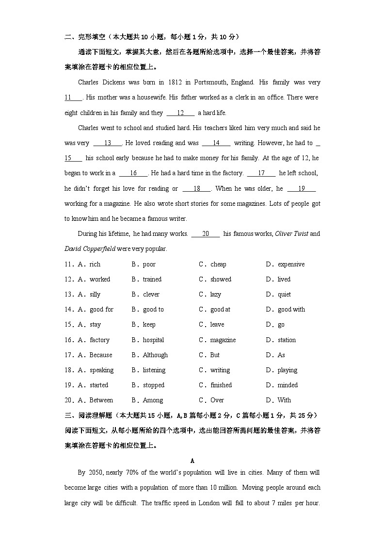 广东省茂名市第一中学2023-2024学年八年级上学期期中英语试卷02