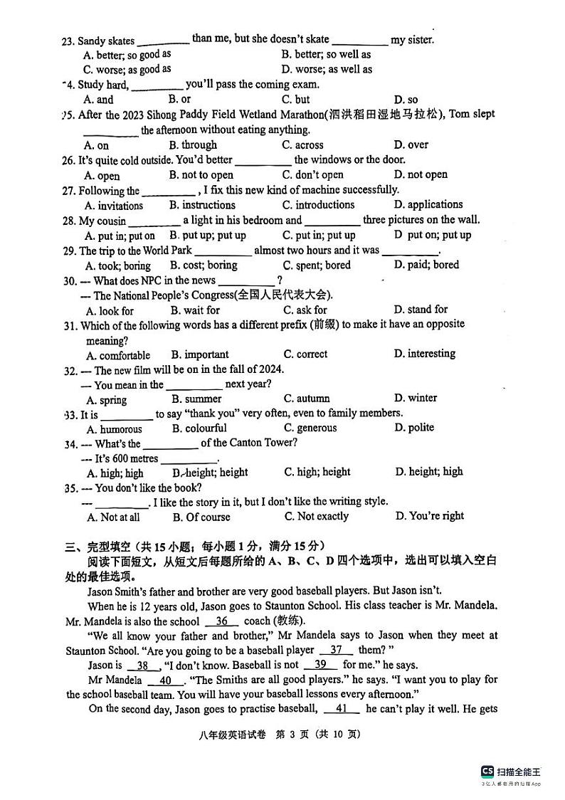 2023-2024英语初二上学期期中试卷第3页
