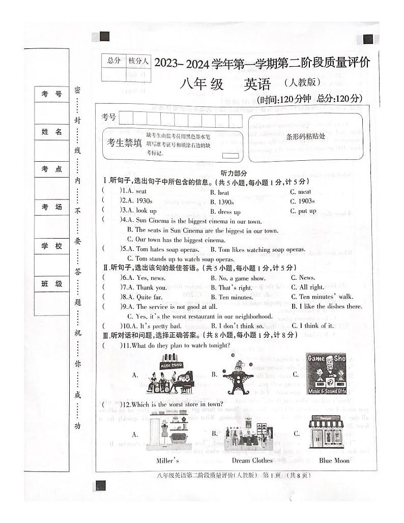 河北省沧州市沧县五校联考2023-2024学年八年级上学期11月期中英语试题第1页