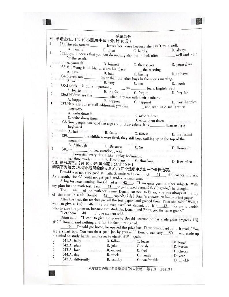 河北省沧州市沧县五校联考2023-2024学年八年级上学期11月期中英语试题第3页