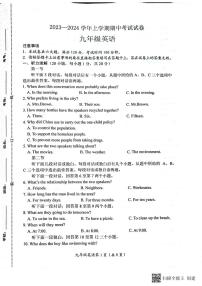 河南省长垣市2023-2024学年九年级上学期期中考试英语试卷