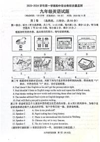 山东省枣庄市市中区2023-2024学年九年级上学期11月期中英语试题