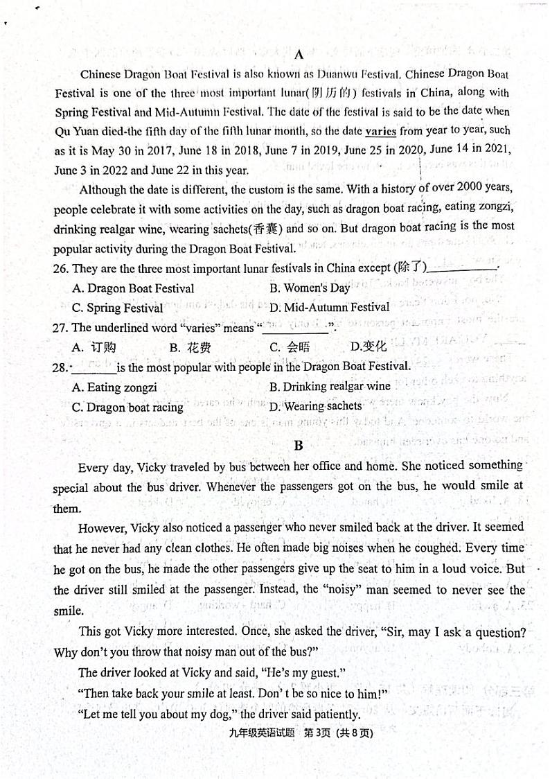 山东省枣庄市市中区2023-2024学年九年级上学期11月期中英语试题03