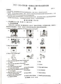 江苏省苏州市2023-2024学年九年级上学期11月期中英语试题