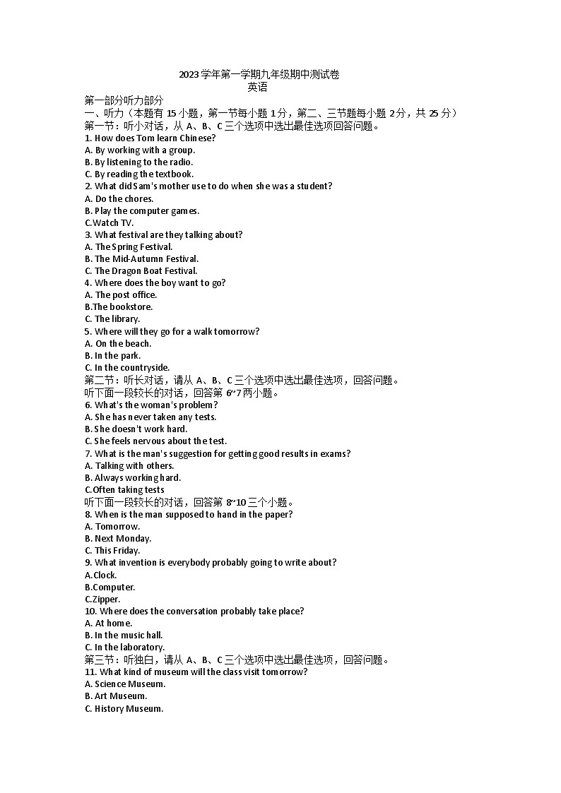 浙江省北京师范大学台州实验学校2023-2024学年九年级上学期期中考试英语试题01