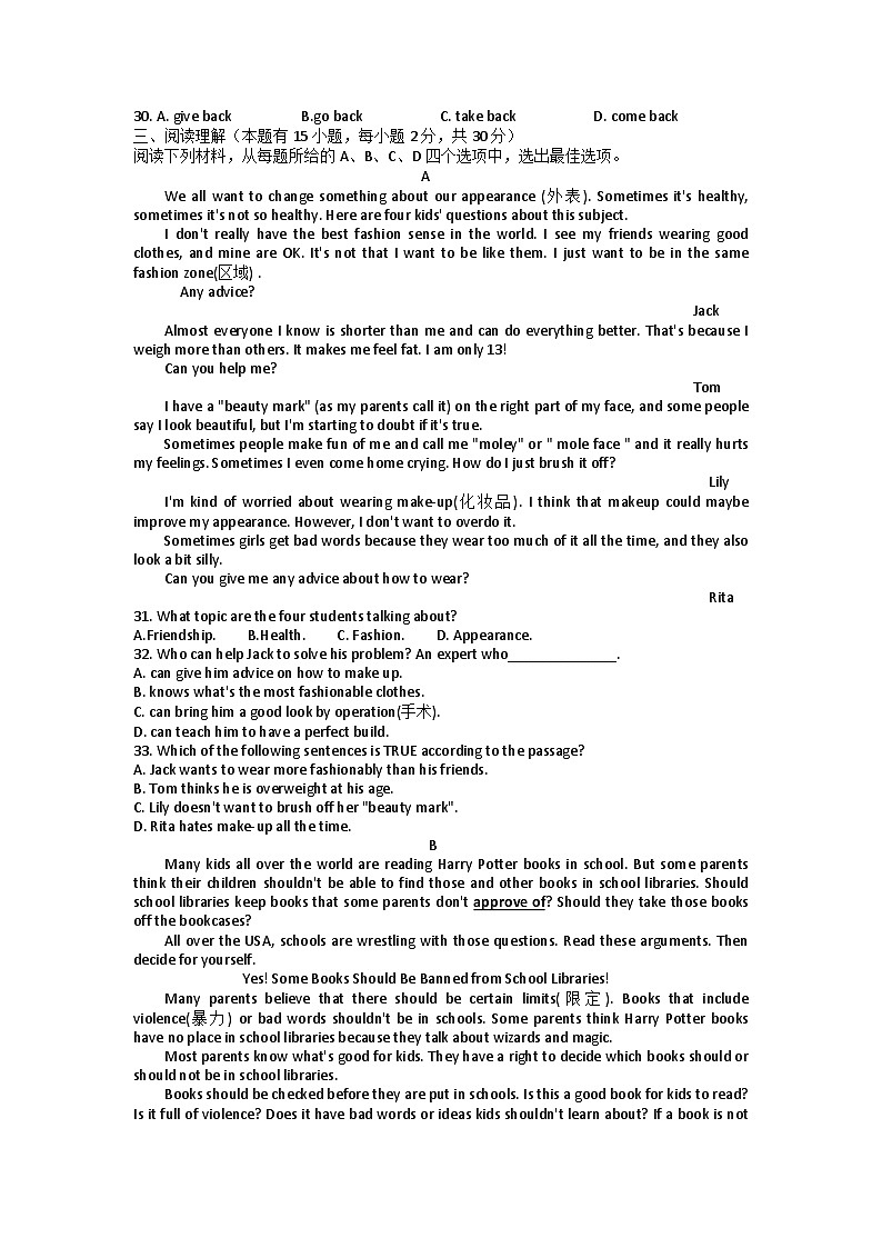 浙江省北京师范大学台州实验学校2023-2024学年九年级上学期期中考试英语试题03