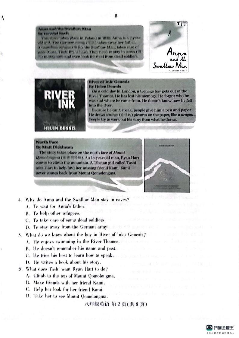 山东省潍坊市潍城区2023-2024学年八年级上学期期中考试英语试题第2页