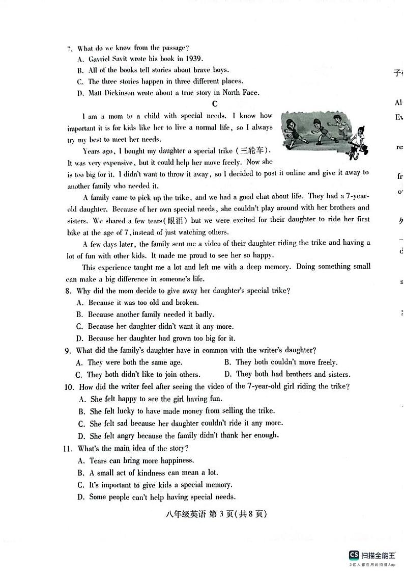 山东省潍坊市潍城区2023-2024学年八年级上学期期中考试英语试题第3页