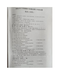 湖南省长沙市浏阳市青草中学2023-2024学年八年级上学期期中质量监测英语试题