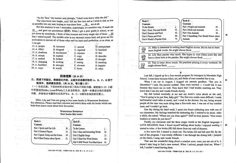 北京二中教育集团2023-2024学年九年级上学期11月期中英语试题02
