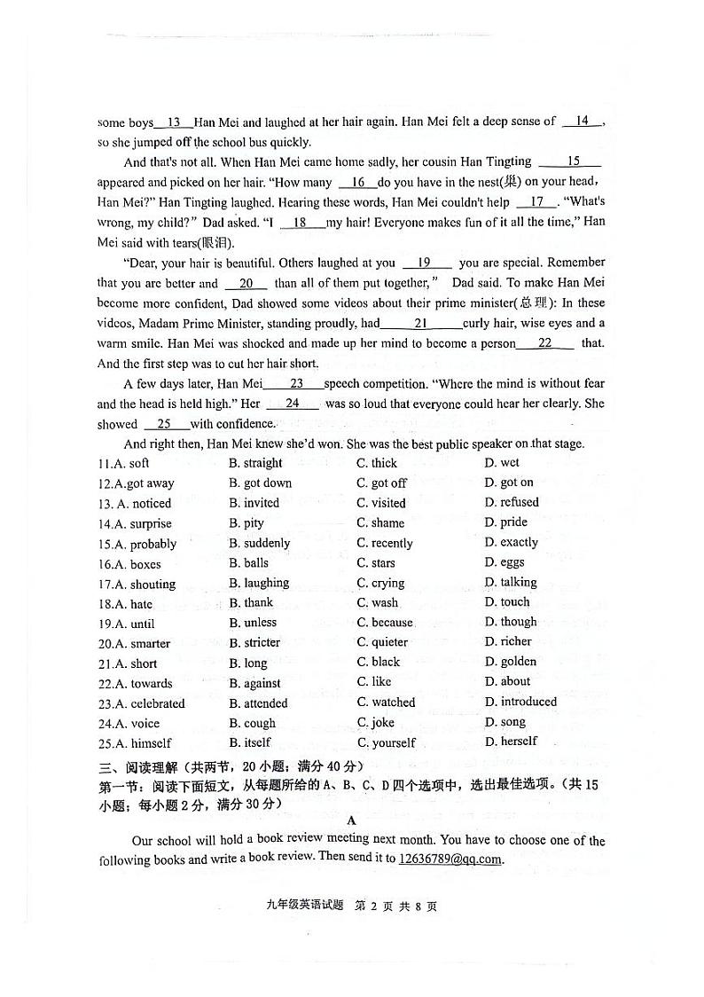 江苏省连云港市灌云县2023-2024学年九年级上学期11月期中英语试题第2页