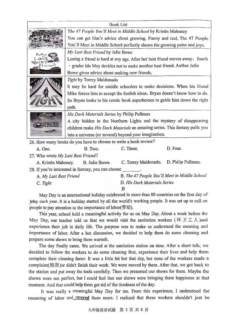 江苏省连云港市灌云县2023-2024学年九年级上学期11月期中英语试题第3页