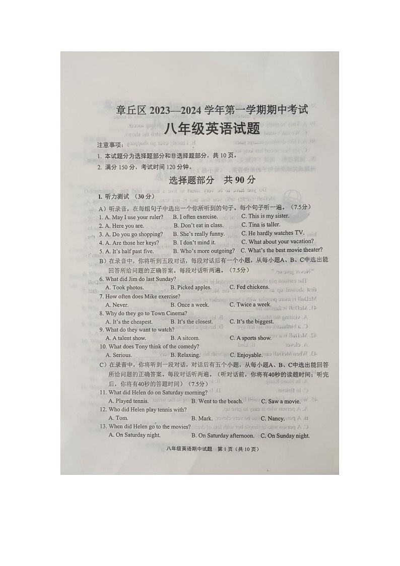山东省济南市章丘区2023-2024学年八年级上学期期中考试英语试题01