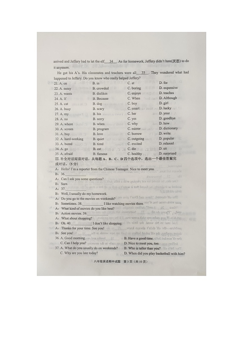 山东省济南市章丘区2023-2024学年八年级上学期期中考试英语试题03