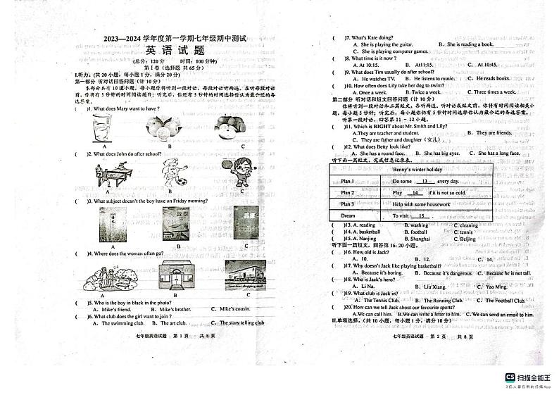 江苏省淮安市涟水县2023-2024学年七年级上学期11月期中英语试题01