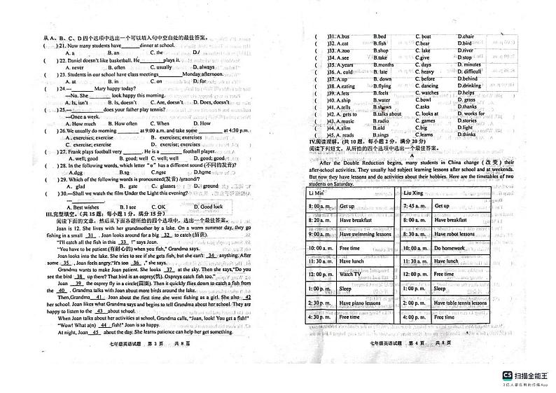 江苏省淮安市涟水县2023-2024学年七年级上学期11月期中英语试题02