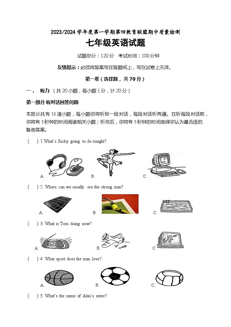 7A期中考试第1页