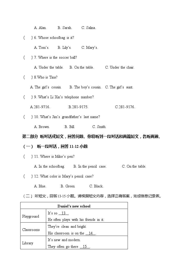 7A期中考试第2页